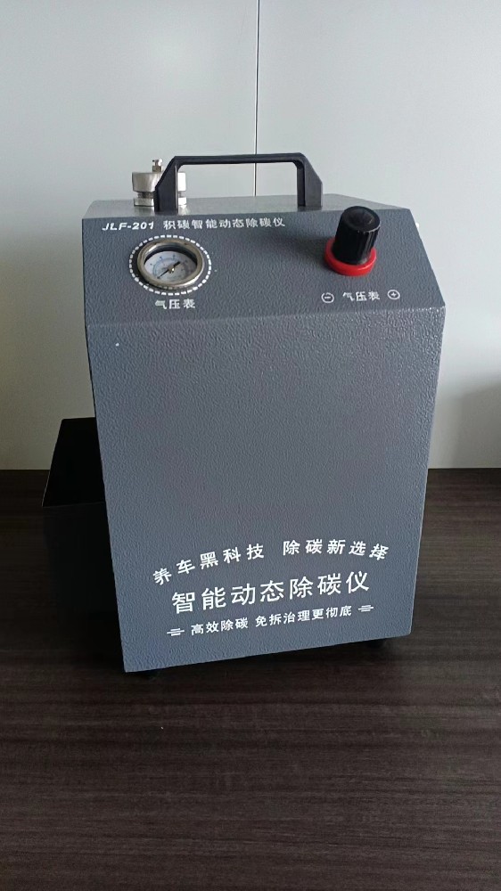 燃油系统动态清洗机 燃油系统动态清洗机